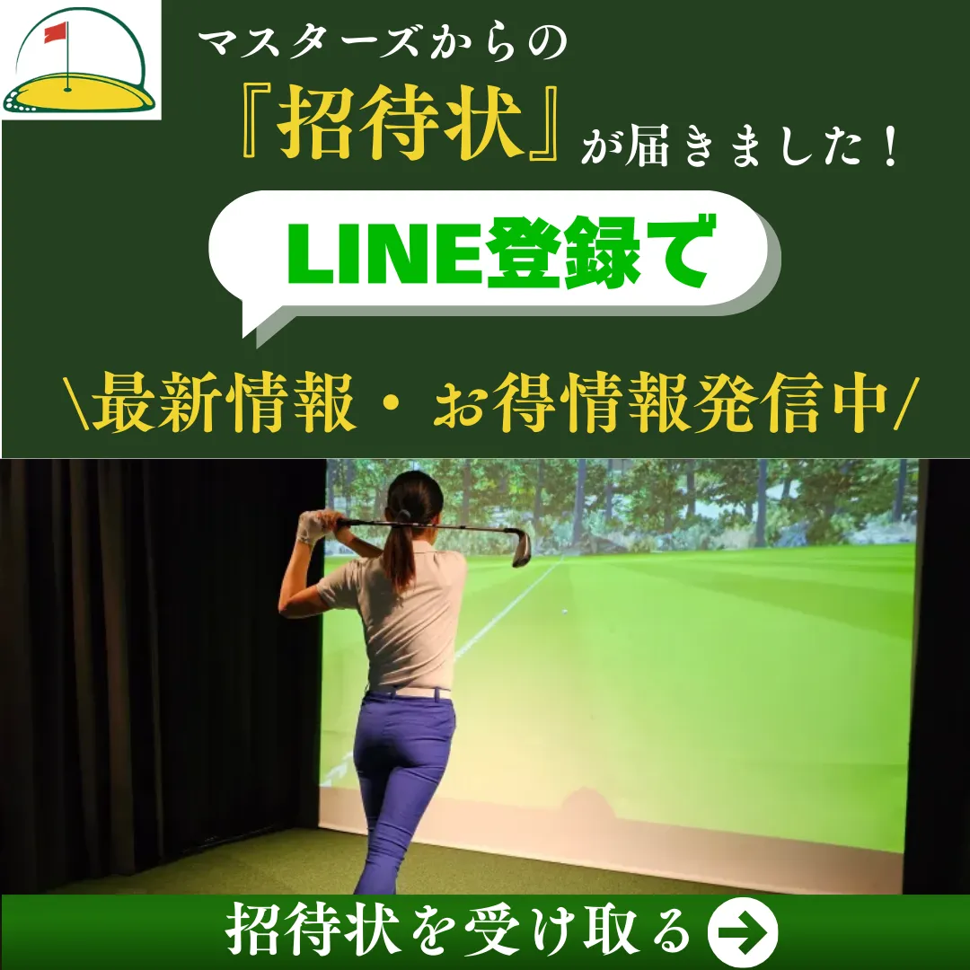 LINE登録で最新情報・お得情報発信中